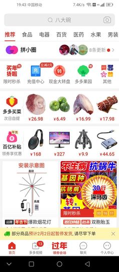 （杨）今天来碗面条主播照片