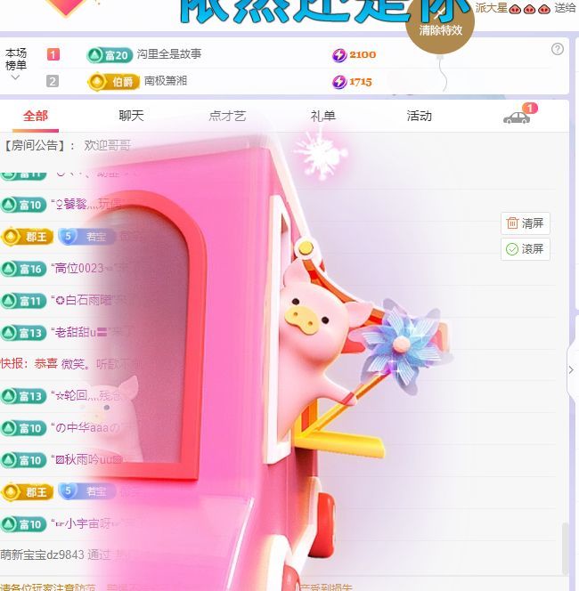 浮若若的图片