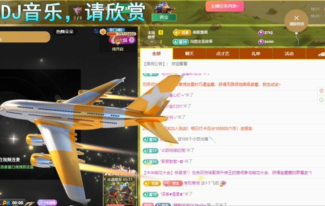 浮若若的图片