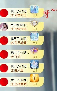 里里💕主播照片
