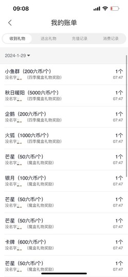 微晨..主播照片
