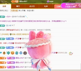 睡不醒的阿迷主播照片