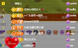 初见梦求🌻个上上签主播照片