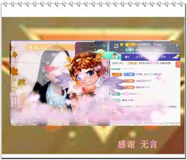 紫薇☆☆8.4号生日主播照片