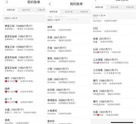 然然然然然然.主播照片