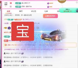 雪儿众筹求升级🍀主播照片