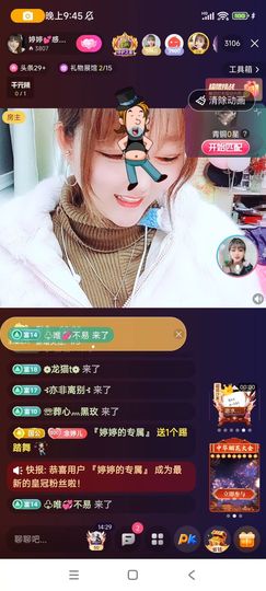 婷婷💕求升级的图片