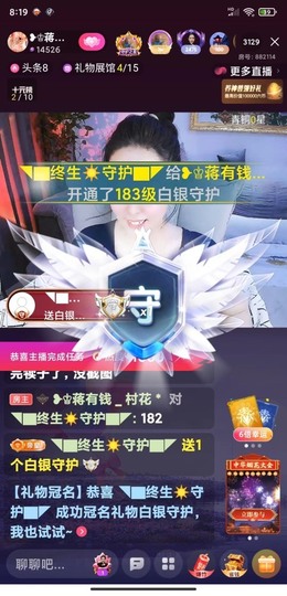 蒋有钱主播照片