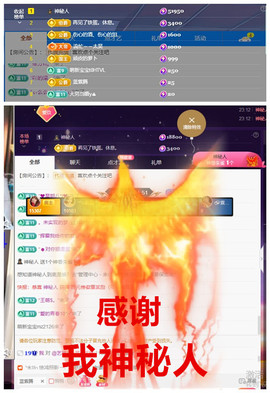 玖❤儿加油主播照片