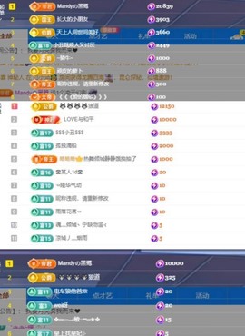 小玲宝🧸主播照片