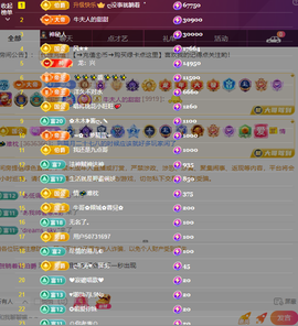 涛子爱唱歌的图片