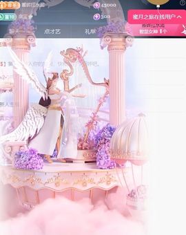 可馨✿休息两天主播照片
