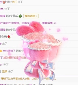 欣桐^c^主播照片