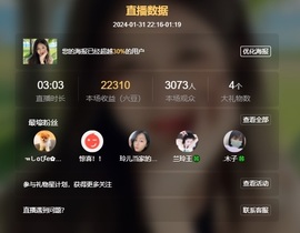 读书去了，有亿点忙主播照片