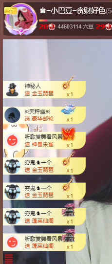 ♚~小巴豆~贪财好色的图片
