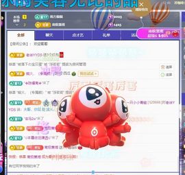 浮若若主播照片