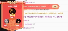 金牌代理❤玲儿❤的图片