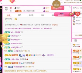 洁儿宝宝~主播照片