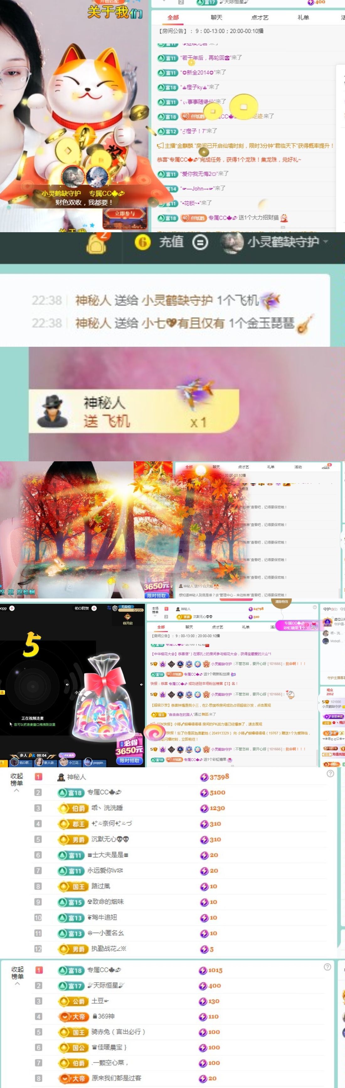 小灵鹤🦋的图片