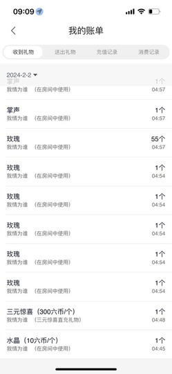 微晨..主播照片