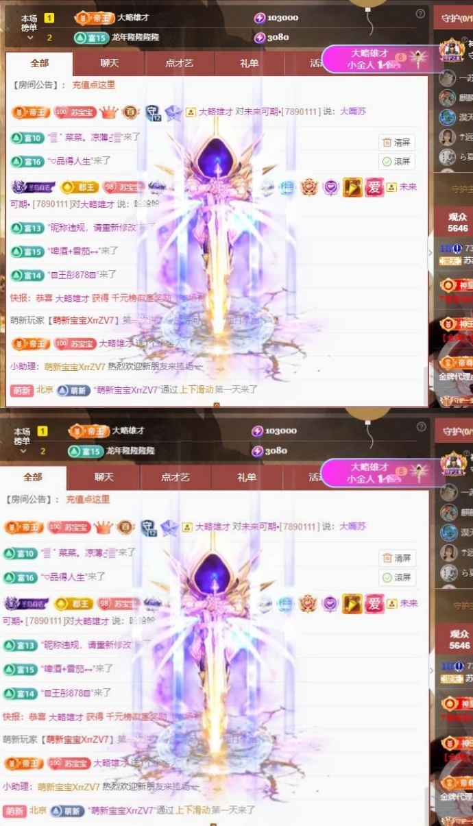 苏苏，越来越好的图片