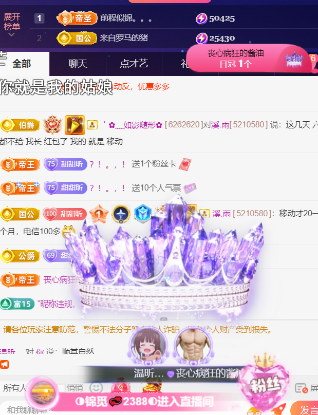 薀昕感谢家人们❤的图片