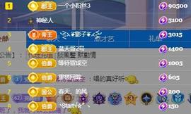 冰凌明天见～主播照片