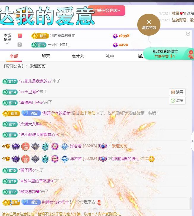 浮若若的图片