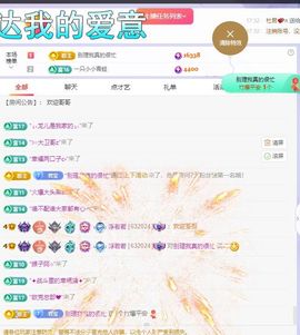 浮若若主播照片