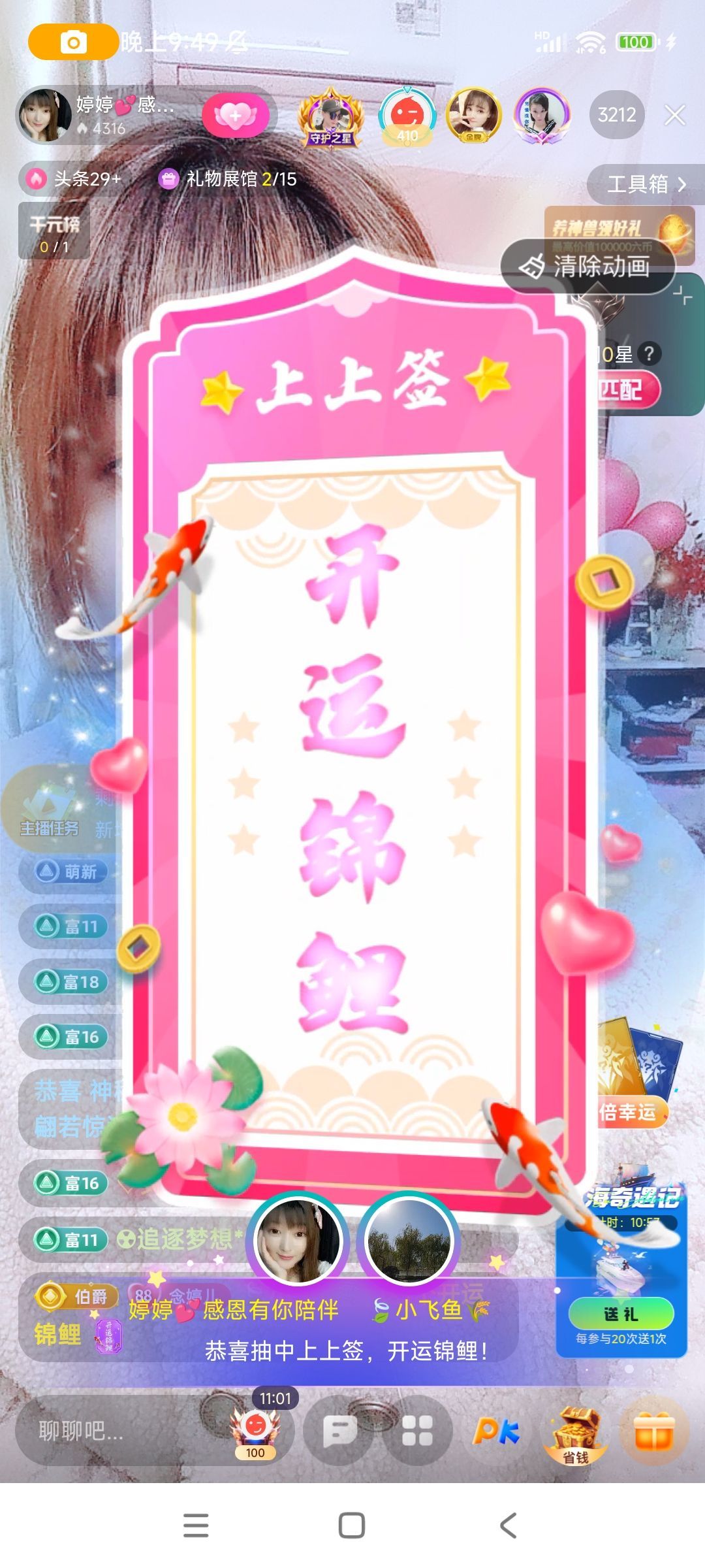 婷婷💕求过月底任务的图片