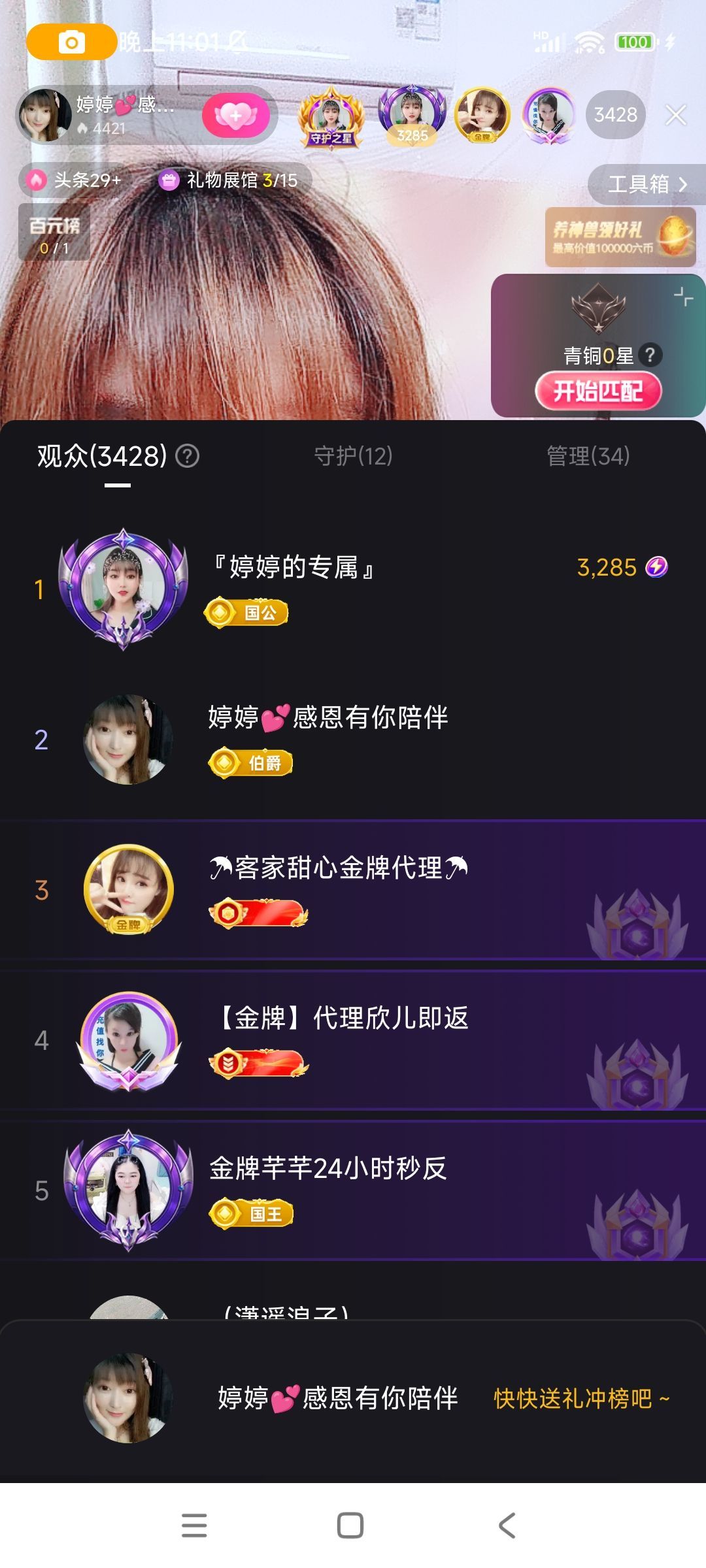 婷婷💕求过月底任务的图片