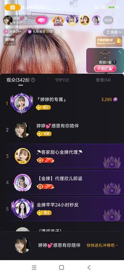 婷婷💕求升级的图片