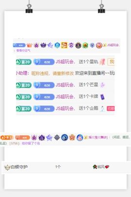 小伢伢中午11到3播主播照片