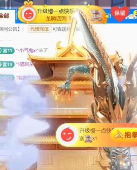 素雪胃肠炎不定时播主播照片