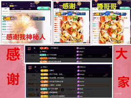 玖❤儿加油主播照片