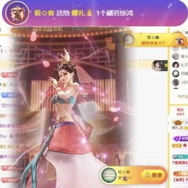 娜扎🧸主播照片