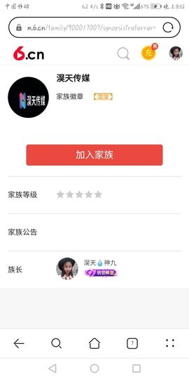 ◐淏天💧女帝◑主播照片