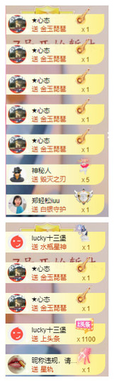 小明月，扶我我还能播主播照片