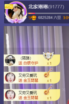 没什么好名字。主播照片