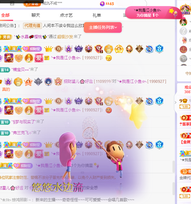 招财星儿🌸的图片