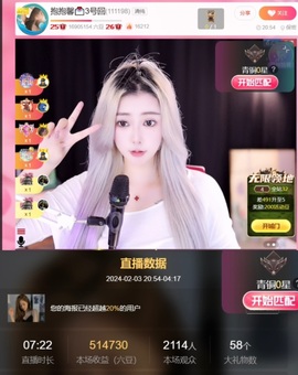 抱抱馨💌主播照片