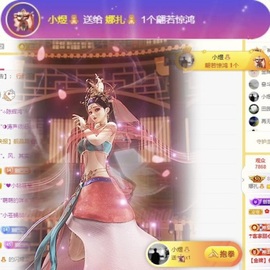 娜扎🧸主播照片