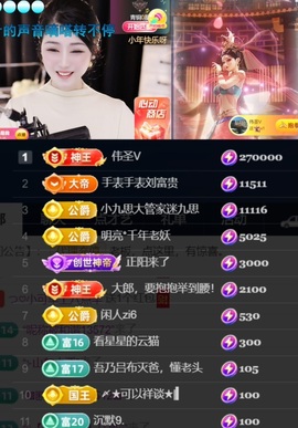つ♡小可♡休息主播照片