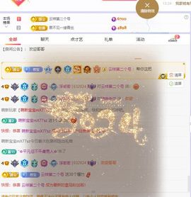 浮若若主播照片