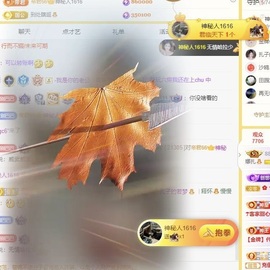 娜扎🧸主播照片