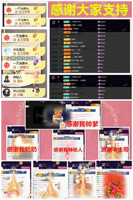 玖❤儿加油主播照片