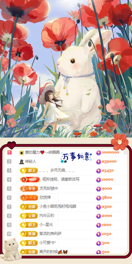 8秒贺美梦哥神王゜♡主播照片