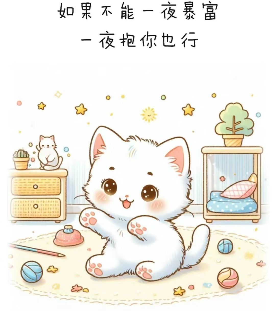 丑小鸭💞愿有一束光的图片