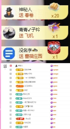 微晨..主播照片