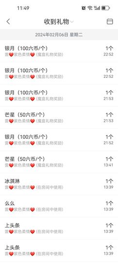 雲紫柔💕主播照片